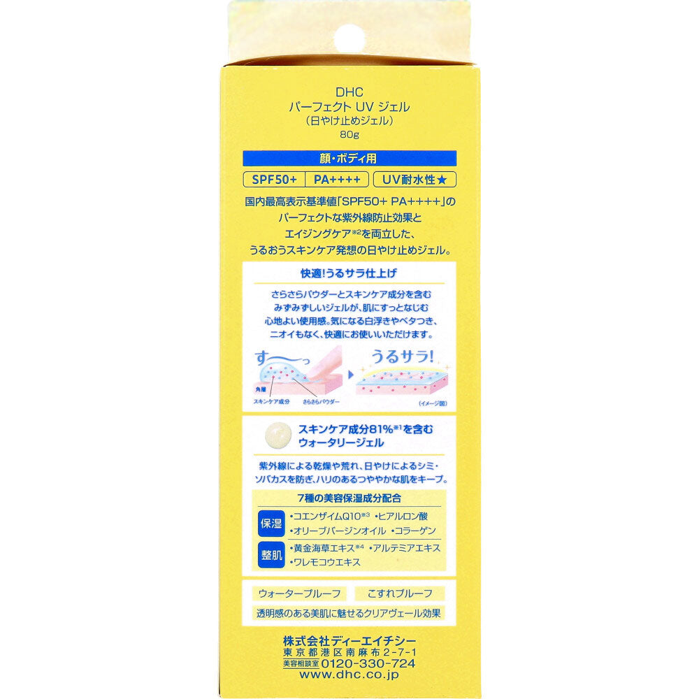 DHC 퍼펙트 UV 선 젤 SPF50+ PA++++ 얼굴·바디 80g 상세 이미지 1