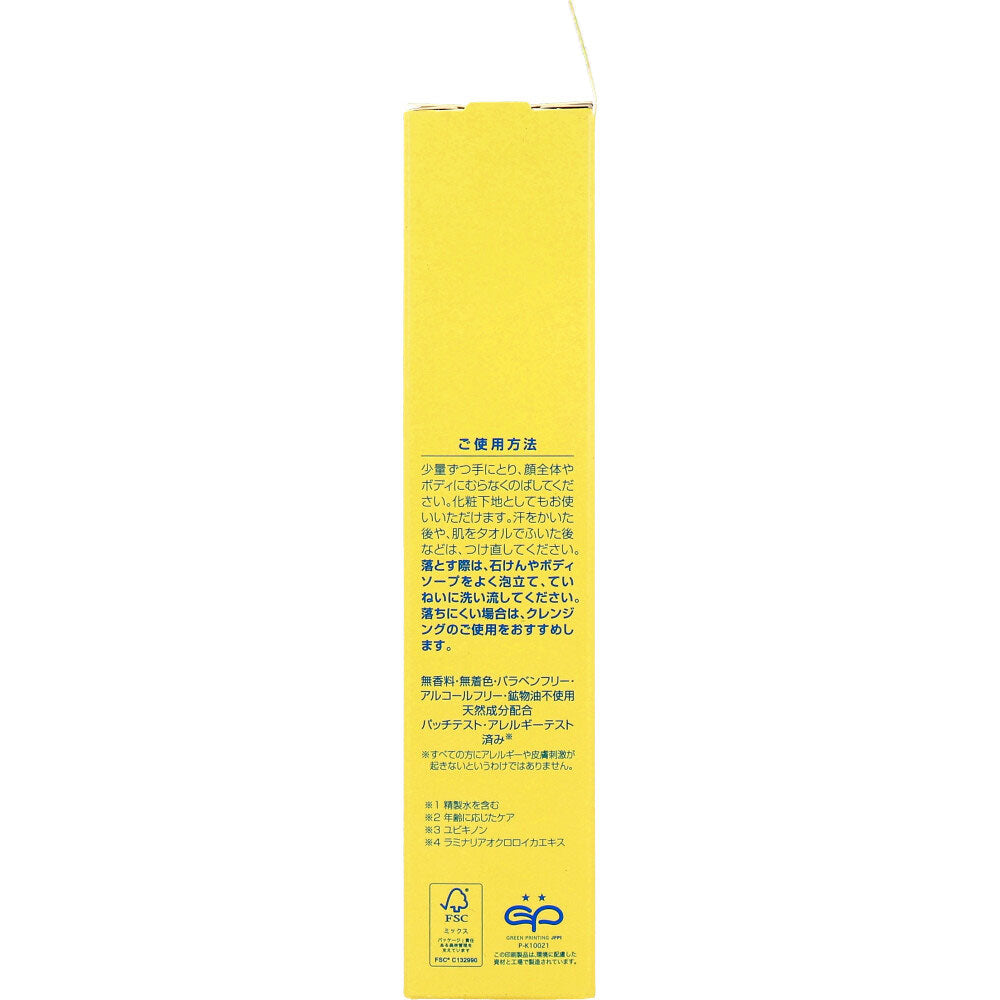 DHC 퍼펙트 UV 선 젤 SPF50+ PA++++ 얼굴·바디 80g 상세 이미지 2