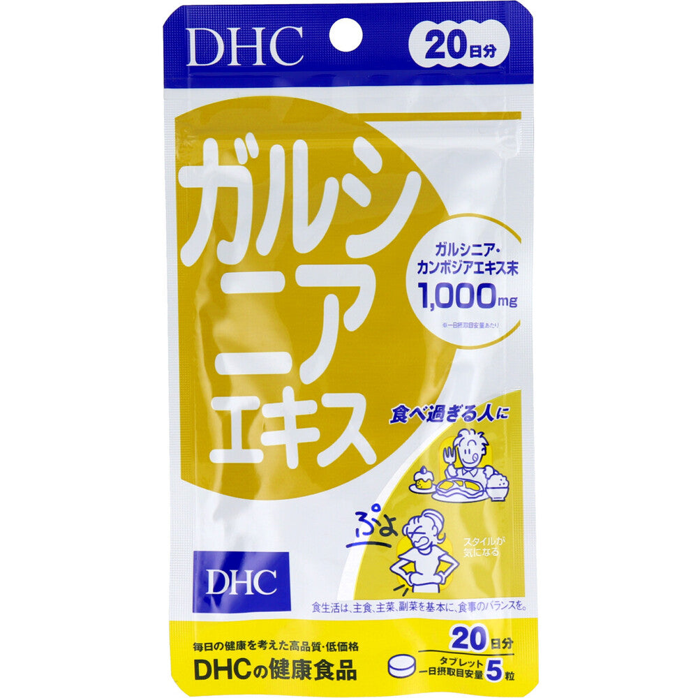 DHC 가르시니아 추출물 20일분 100정