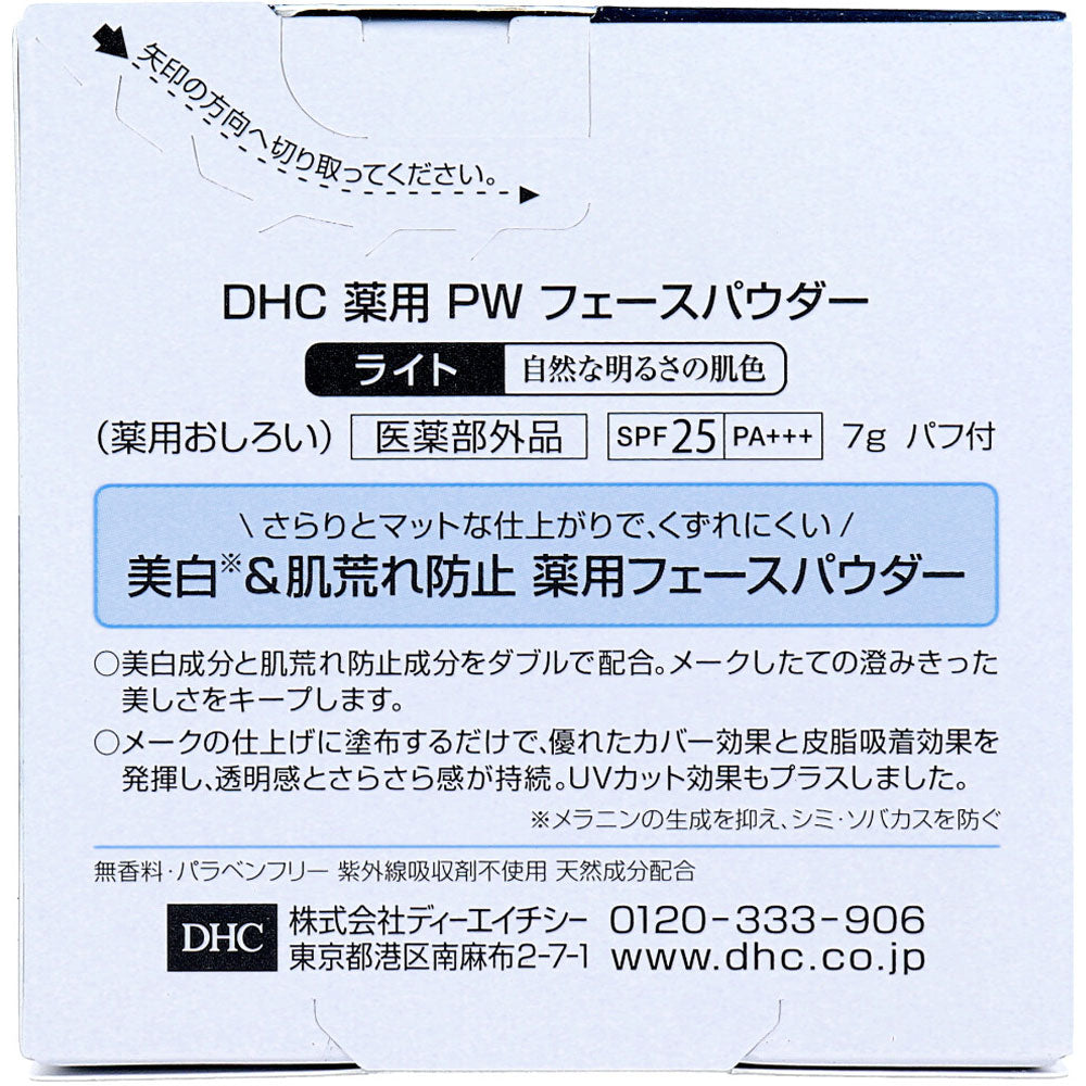 DHC 약용 PW 퍼펙트 화이트 페이스 파우더 라이트 SPF25 PA+++ 7g 상세 사진 1