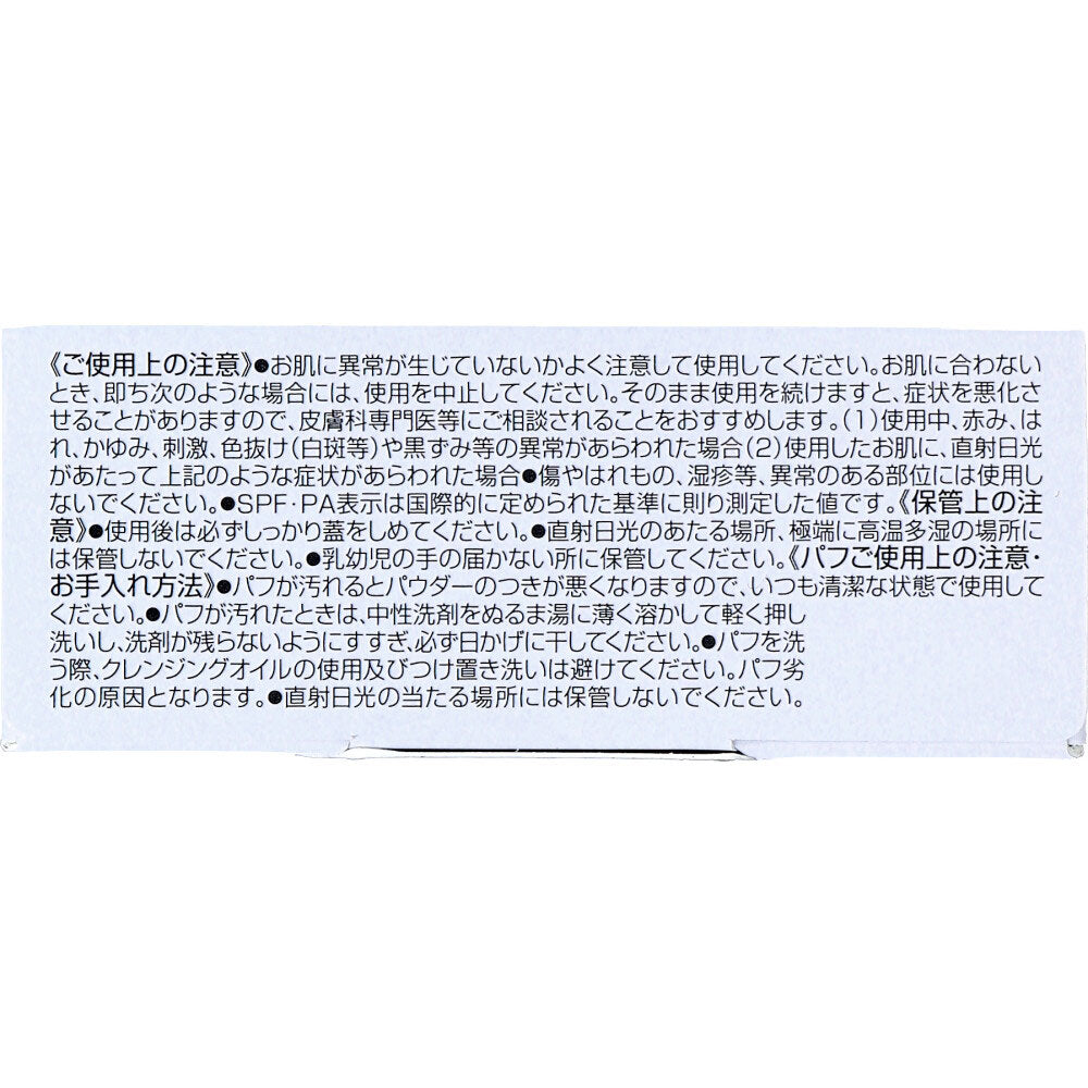DHC 약용 PW 퍼펙트 화이트 페이스 파우더 라이트 SPF25 PA+++ 7g 상세 사진 4
