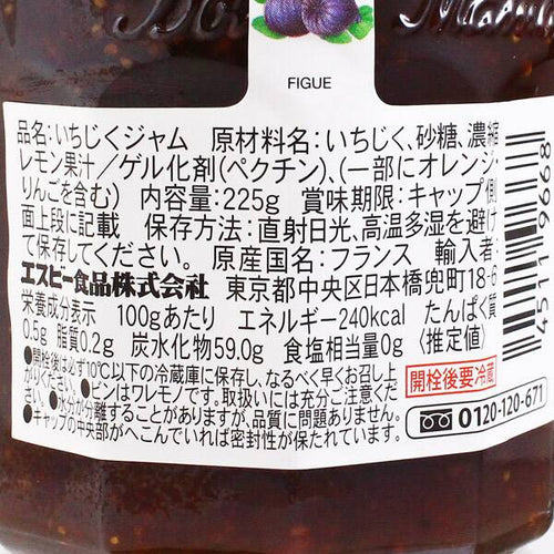 칼디 본마망 무화과잼 225g · 상품 사진 2