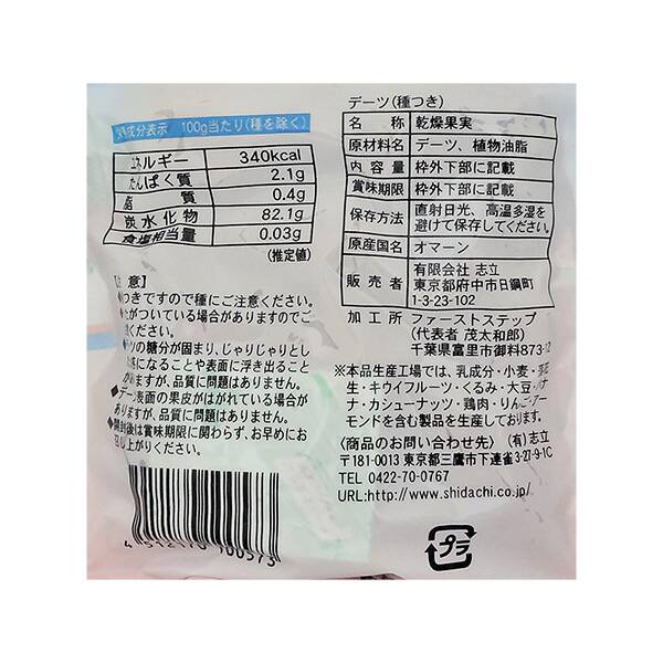 칼디 클레오파트라 건대추야자 100g · 상품 사진 2