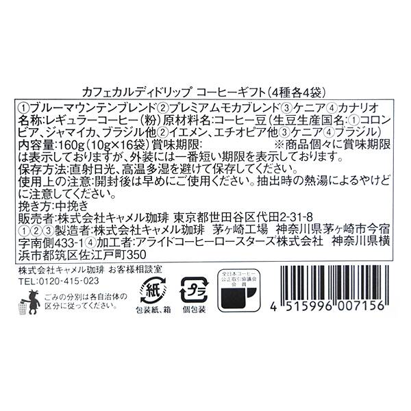 칼디 카페 칼디 드립커피 선물세트 16개 160g · 상품 사진 6