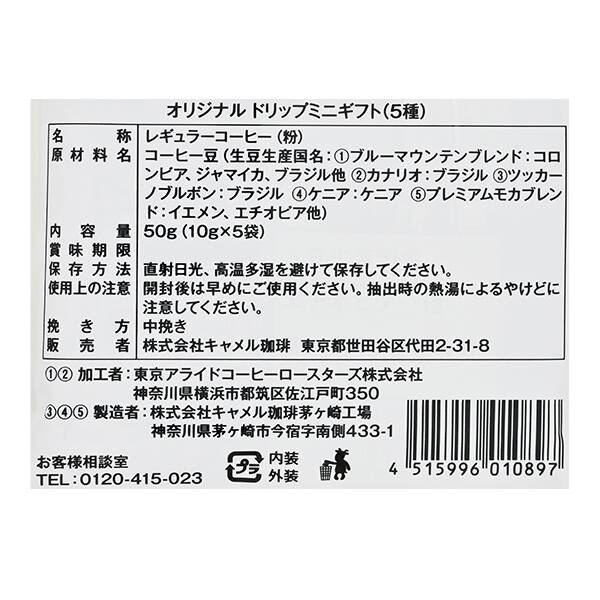 칼디 카페 드립 미니기프트 5종 50g · 상품 사진 5