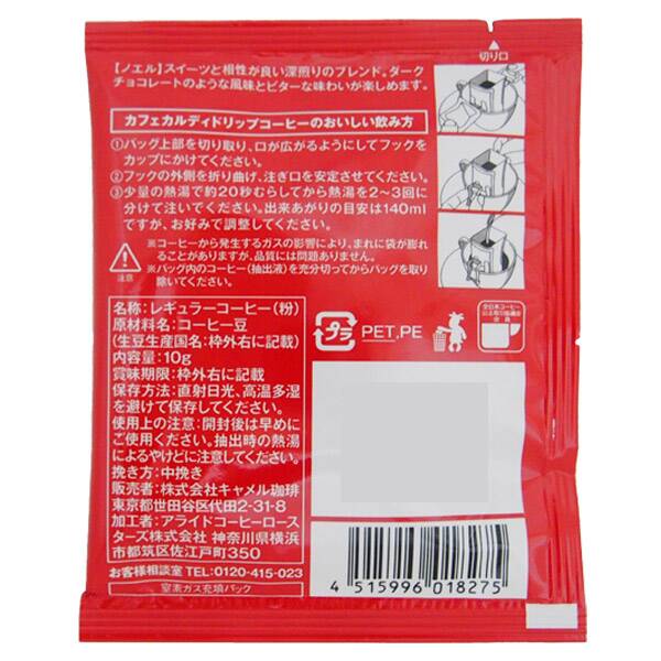 칼디 드립커피 노엘 1개 · 상품 사진 6