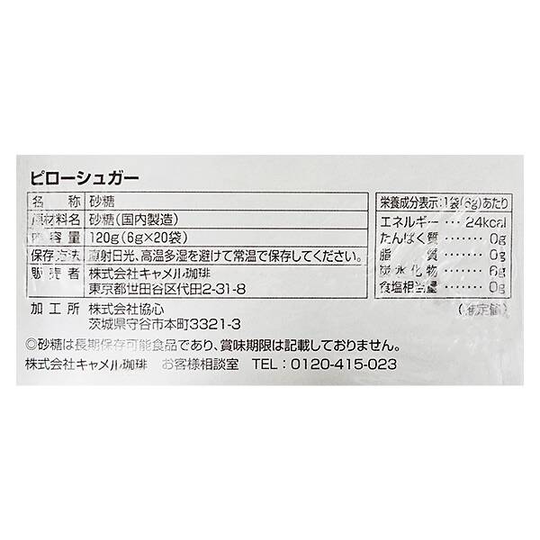 칼디 필로 슈가 소포장 설탕 120g 20개입 · 상품 사진 3