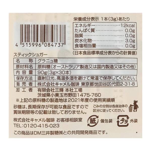 칼디 스틱 설탕 30개 90g · 상품 사진 4