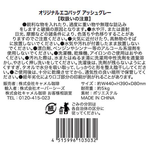 칼디 애쉬그레이 에코백 1개 · 상품 사진 6
