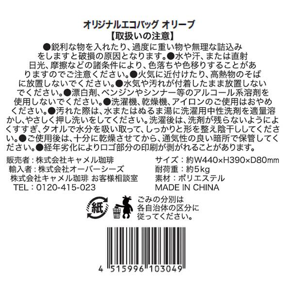 칼디 올리브 에코백 1개 · 상품 사진 6