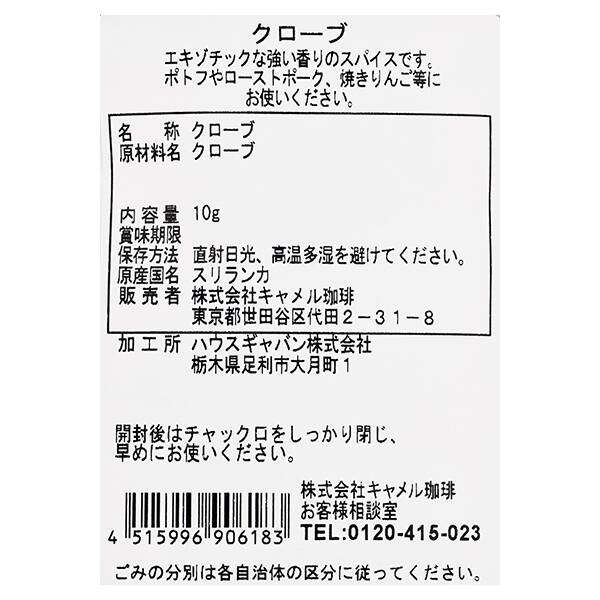 칼디 스파이스팩토리 정향 10g · 상품 사진 3