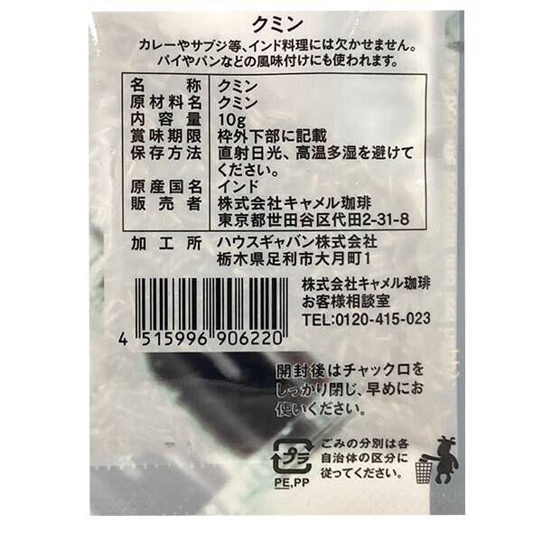 칼디 스파이스팩토리 큐민 10g · 상품 사진 3