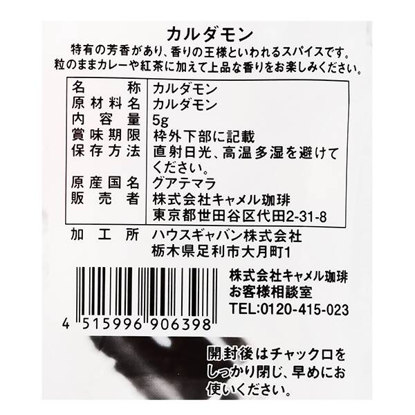 칼디 스파이스팩토리 카다멈 5g · 상품 사진 3