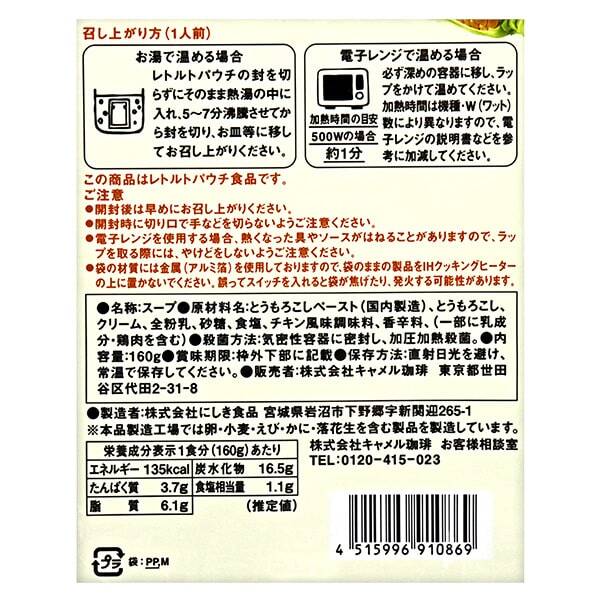 칼디 스프스프 콘수프 160g · 상품 사진 4