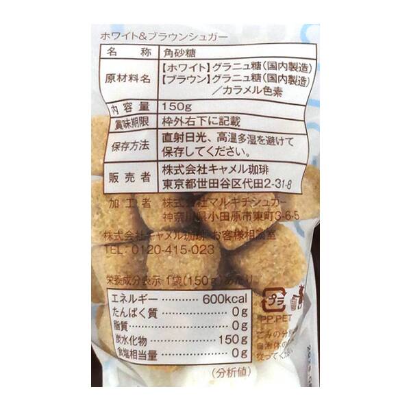 칼디 화이트 앤 브라운 각설탕 150g · 상품 사진 3