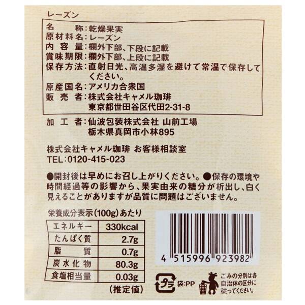 칼디 파머스플레이트플러스 오일코팅 없는 건포도 70g · 상품 사진 3