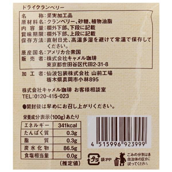 칼디 파머스플레이트플러스 건크랜베리 70g · 상품 사진 3