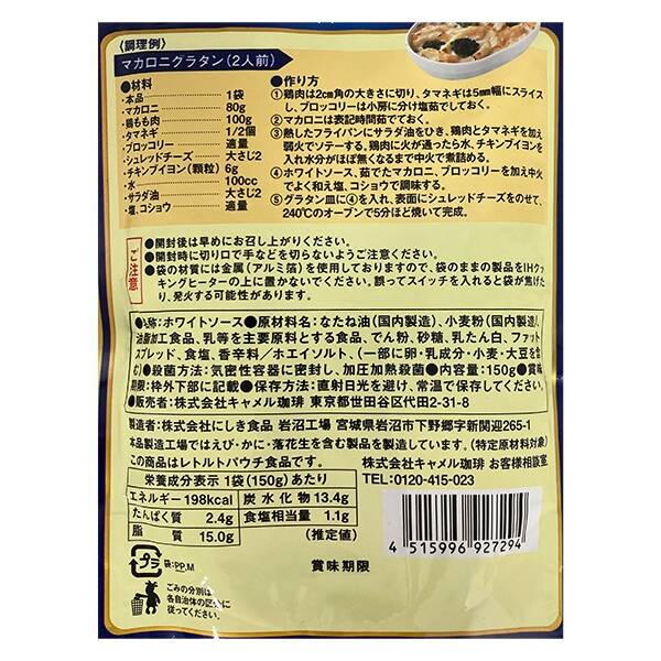 칼디 화이트소스 150g · 상품 사진 3