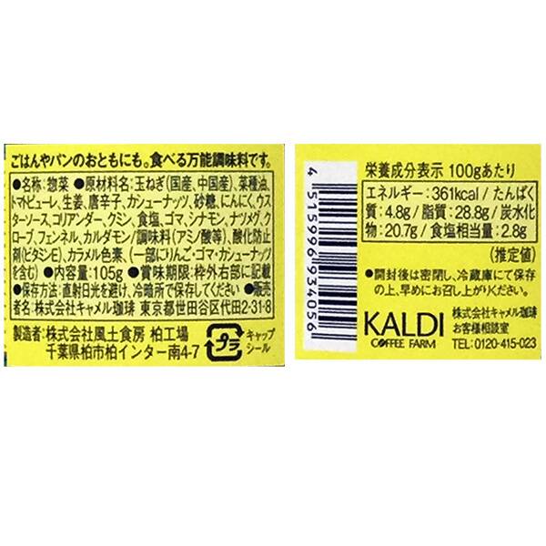 칼디 먹는 가람마살라 105g · 상품 사진 3