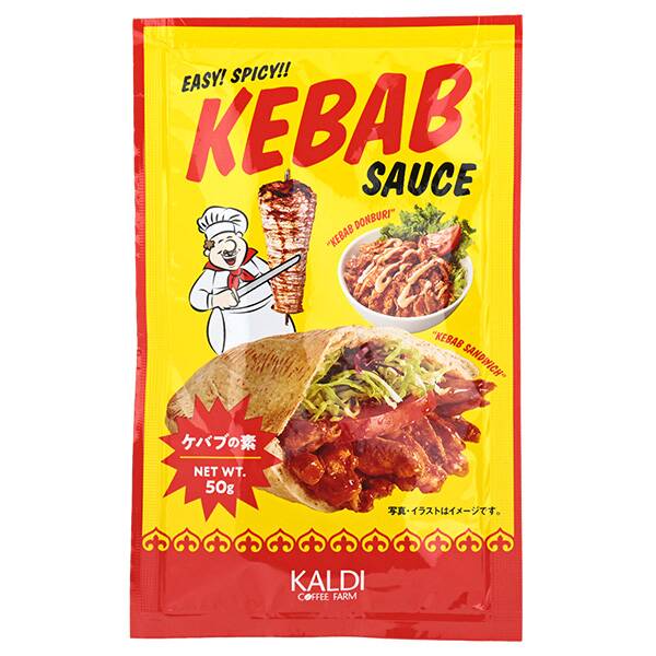 칼디 케밥 양념 50g · 상품 사진 3