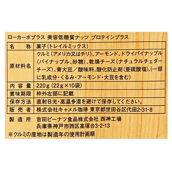칼디 로카보플러스 프로틴플러스 믹스 10봉 220g · 상품 사진 5