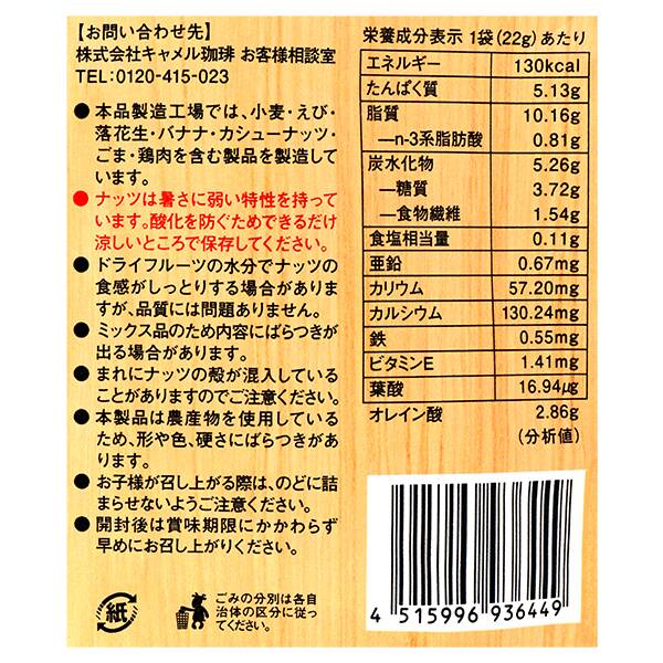 칼디 로카보플러스 프로틴플러스 믹스 10봉 220g · 상품 사진 4