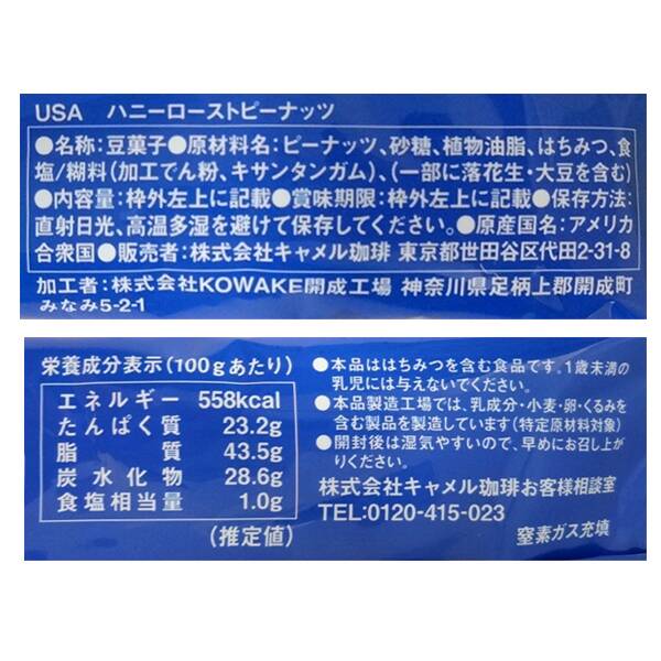 칼디 USA 허니 로스트 피넛 60g · 상품 사진 3
