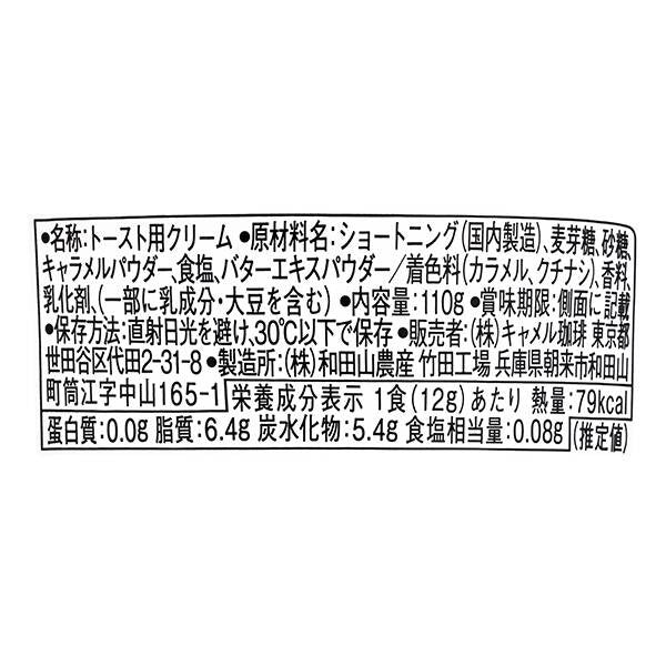 칼디 발라서 구우면 퀸아망 스프레드 110g - 하카타몰