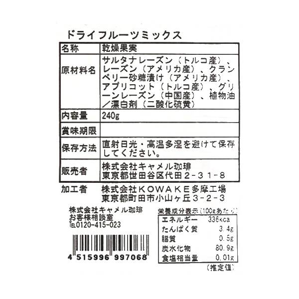 칼디 건과일 믹스 240g · 상품 사진 3