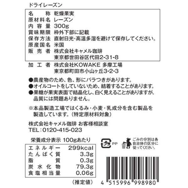 칼디 건포도 300g · 상품 사진 3