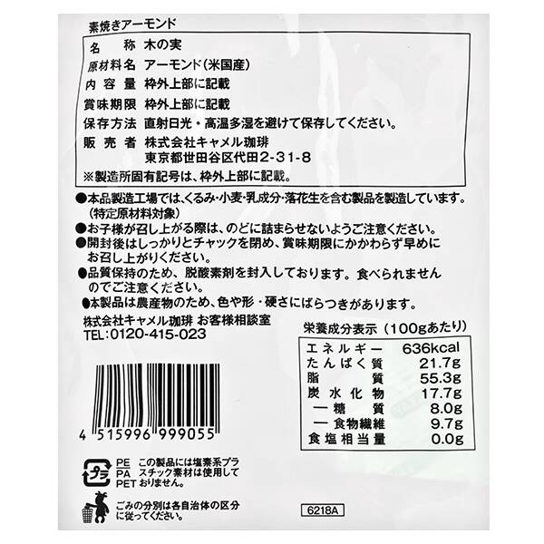 칼디 구운 아몬드 250g · 상품 사진 3