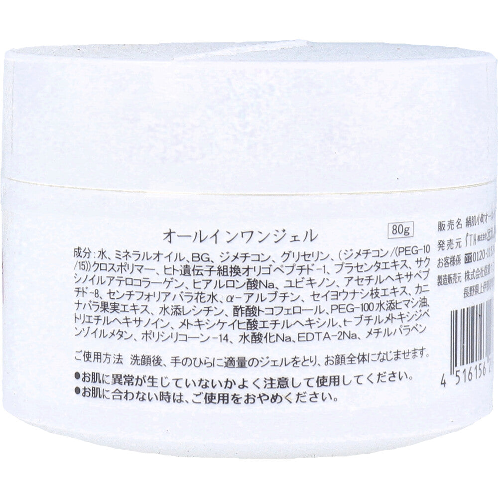 키누하다코마치 올인원 젤 80g