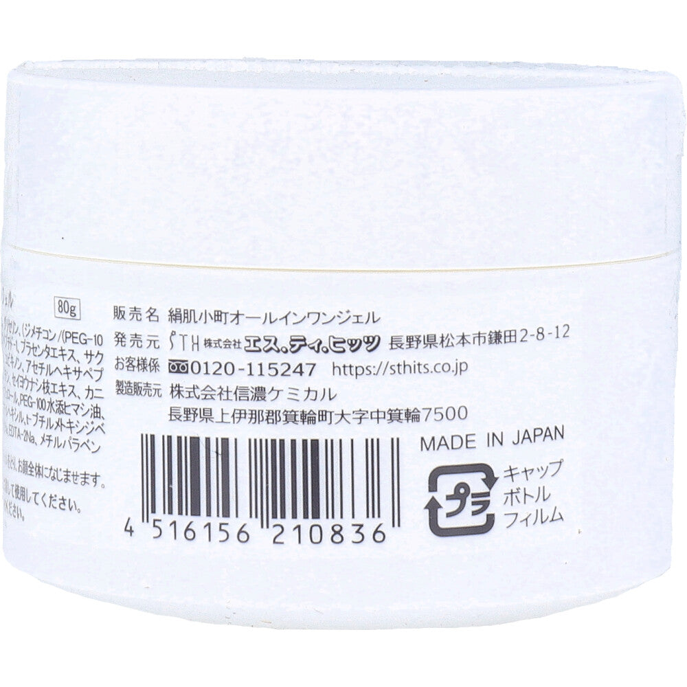 키누하다코마치 올인원 젤 80g