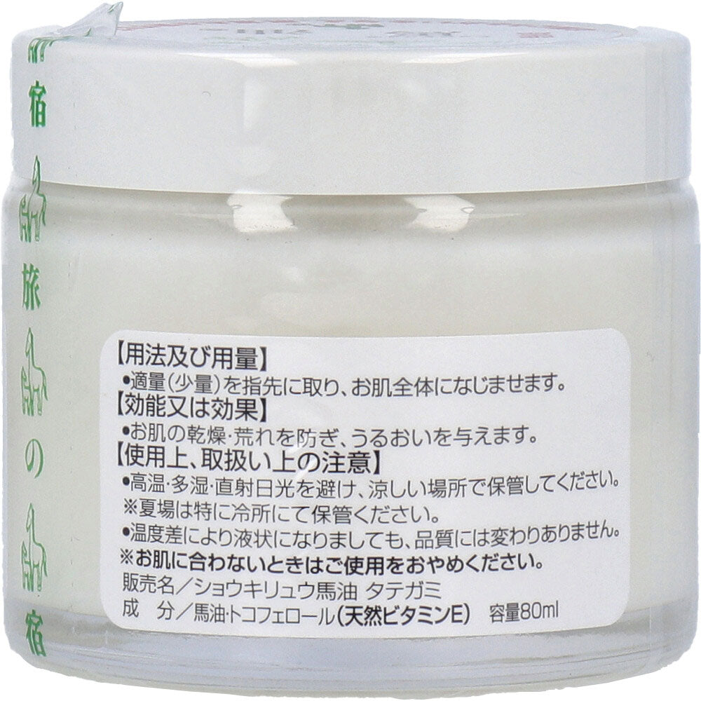 쇼키류 타테가미 마유 말기름 보습오일 한정품 80ml