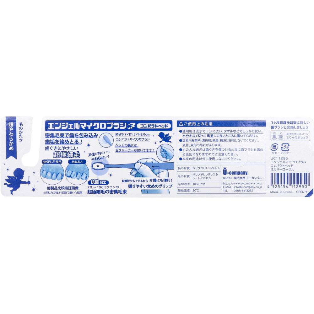 엔젤 마이크로브러시 컴팩트 초극세모 초부드러운 칫솔 밀키 코랄 1개 상세 이미지 2