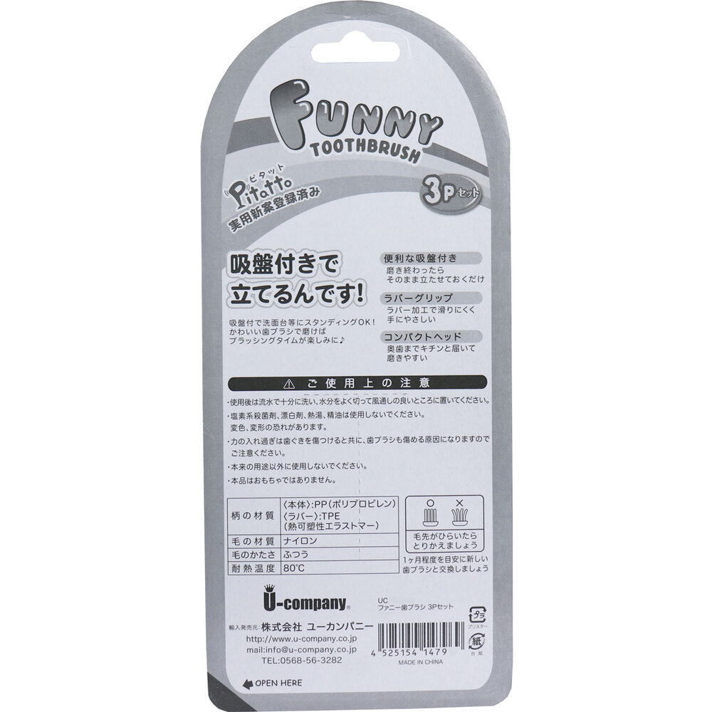 유컴퍼니 피타토 퍼니 펭귄 흡착식 칫솔 3개 세트 제품 상세사진
