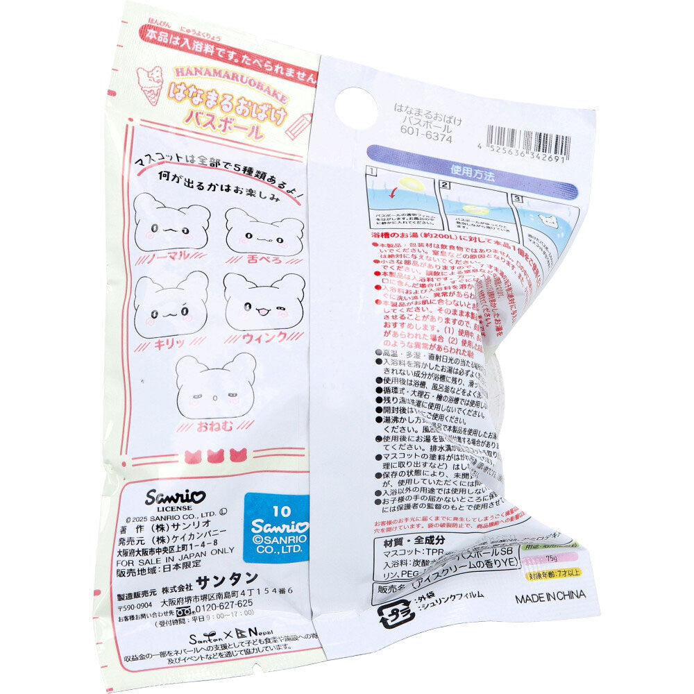 산리오 하나마루오바케 슈와타마 배스볼 아이스크림향 75g 상세 이미지 1