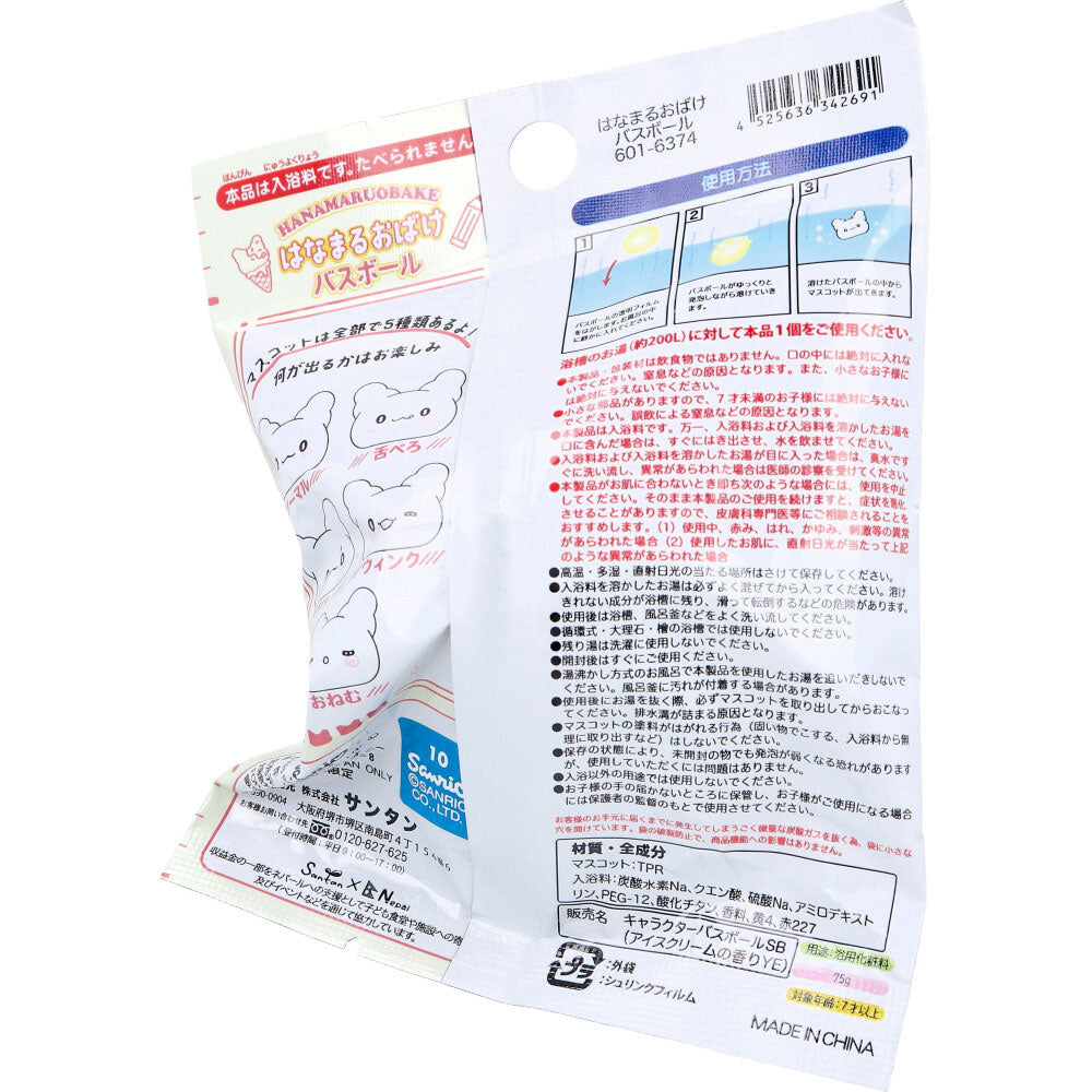 산리오 하나마루오바케 슈와타마 배스볼 아이스크림향 75g 상세 이미지 2