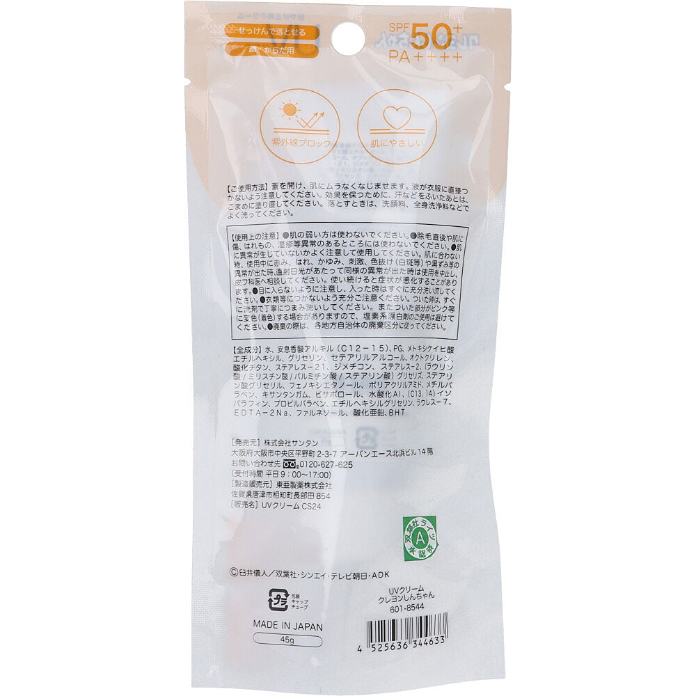 짱구는 못말려 UV 선 크림 SPF50+ PA++++ 45g 상세 이미지 1