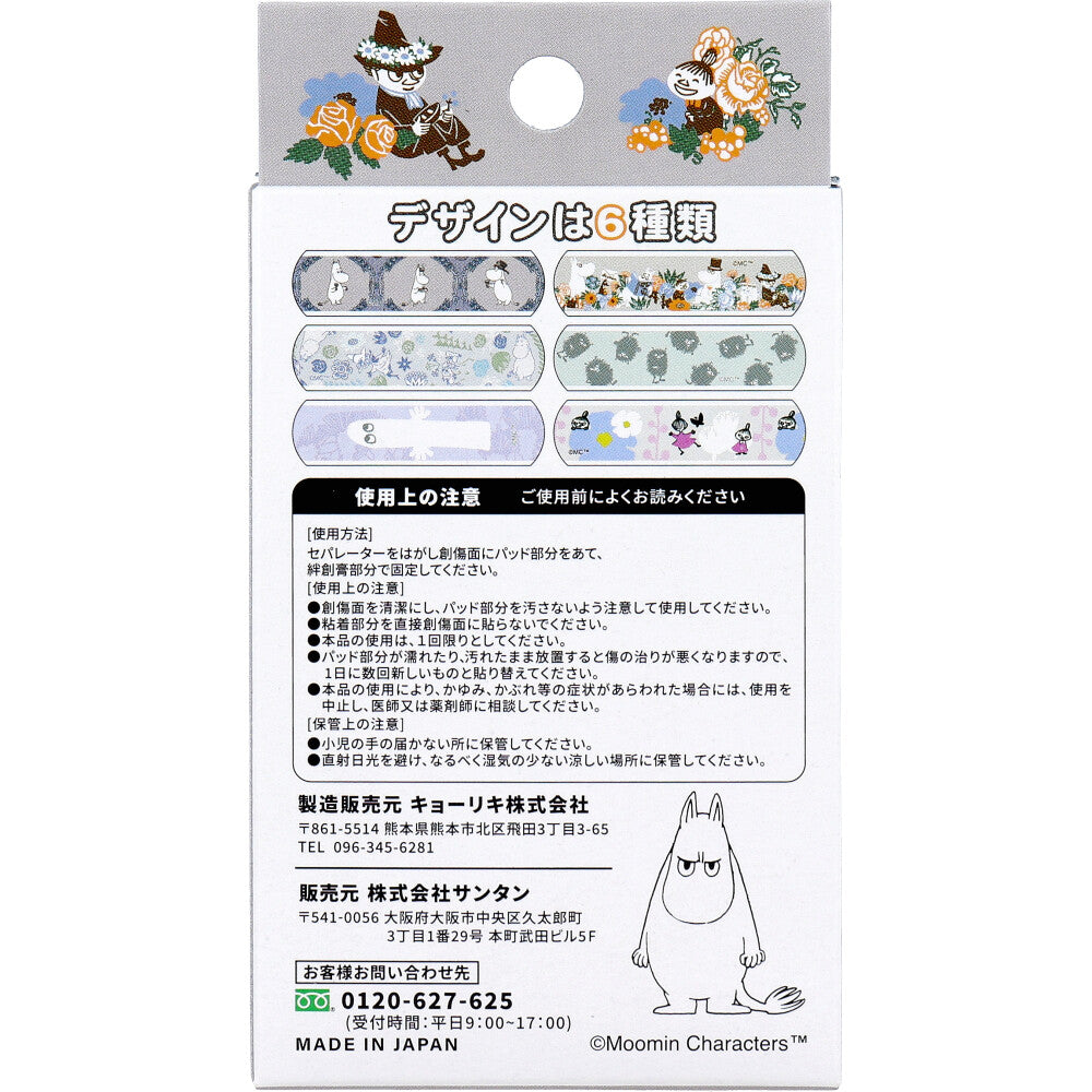 무민 반창고 6가지 디자인 상세 사진 1