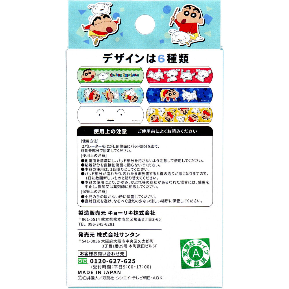 흰둥이2 반창고 6가지 디자인 상세 사진 1
