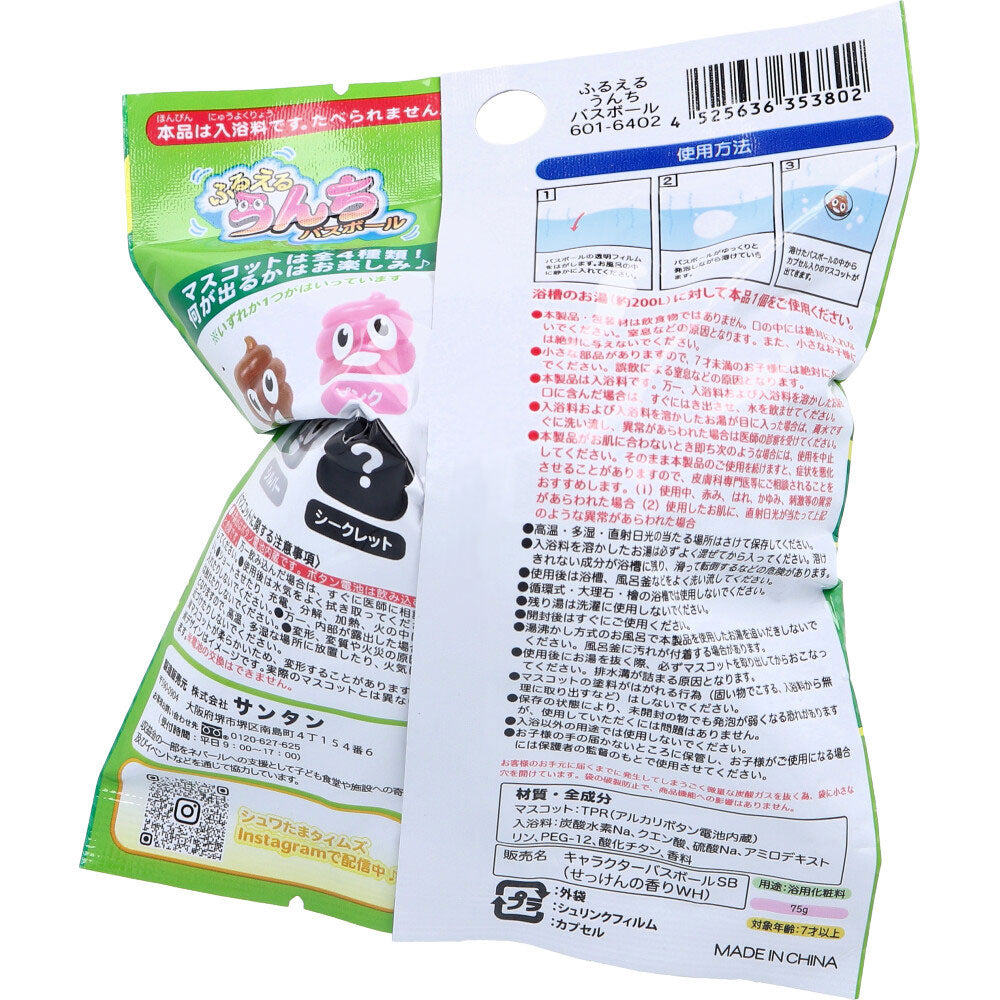 슈와타마 진동 똥 배스볼 비누향 75g 상세 이미지 2
