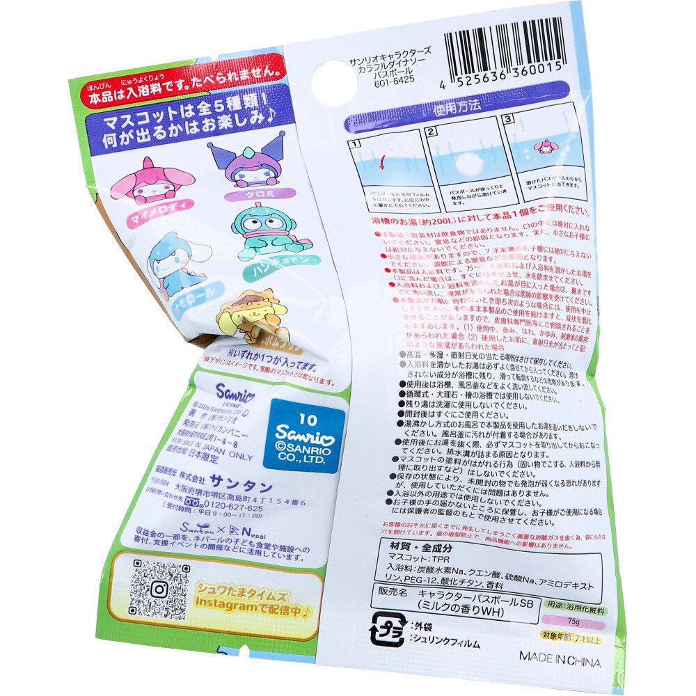슈와타마 산리오 캐릭터즈 컬러풀 다이노소어 배스볼 밀크향 75g 상세 이미지 2