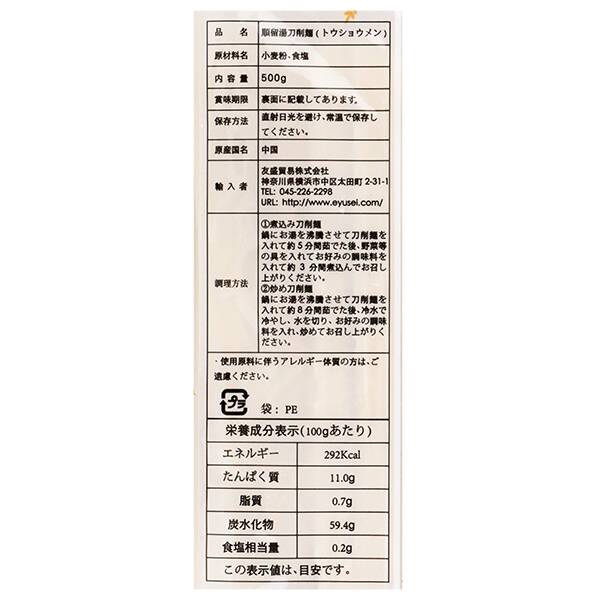 칼디 순류탕 도삭면 500g · 상품 사진 2