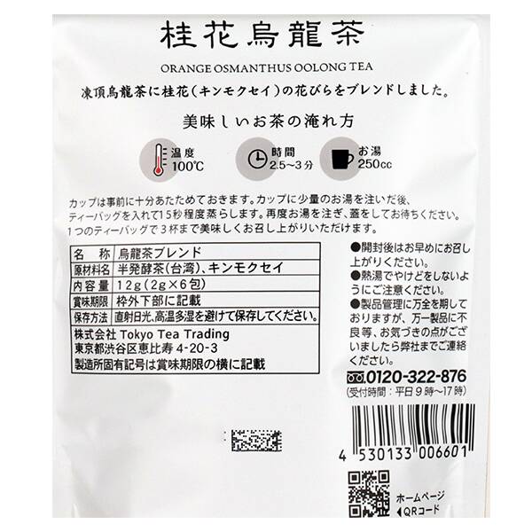 칼디 머그앤팟 계화 우롱차 6티백 12g · 상품 사진 2