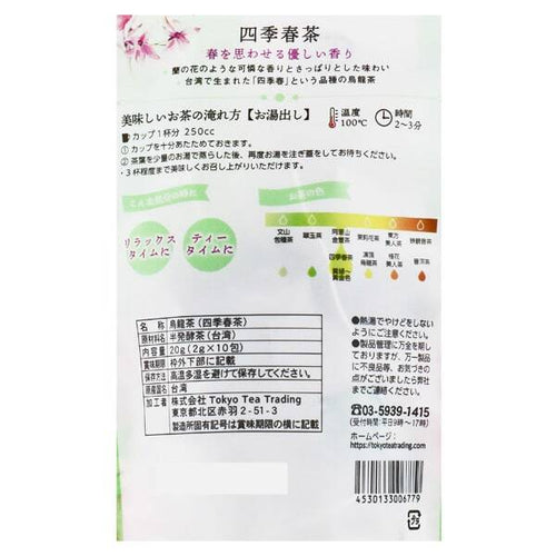 칼디 구순명차 사계춘 우롱차 티백 10개입 · 상품 사진 2