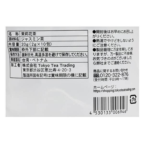 칼디 구준명차 재스민차 10티백 20g · 상품 사진 3