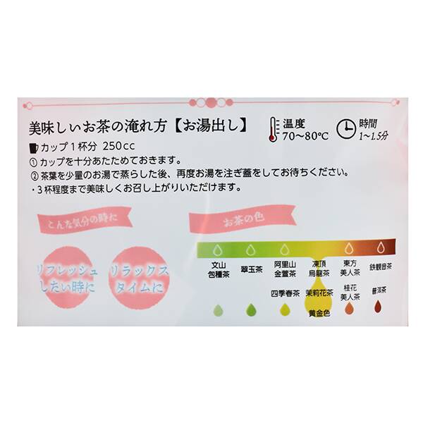 칼디 구준명차 재스민차 10티백 20g · 상품 사진 2