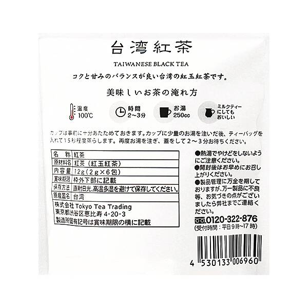 칼디 머그앤포트 대만 홍차 6티백 12g · 상품 사진 3
