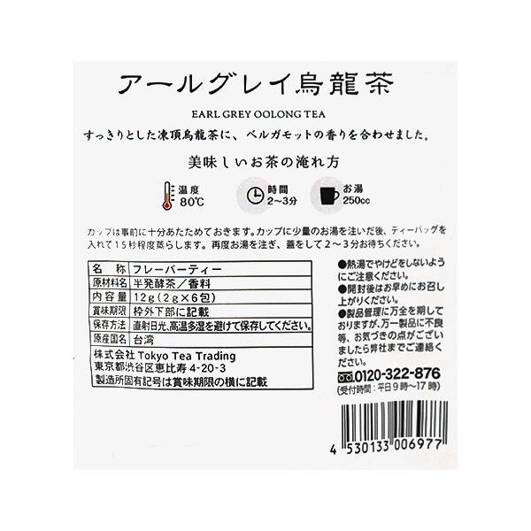 칼디 머그앤팟 얼그레이 우롱차 6티백 12g · 상품 사진 3